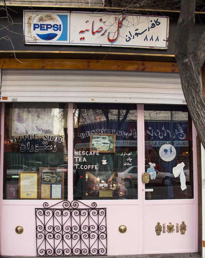 درب قدیمی کافه گل رضاییه؛ منبع عکس: گوگل مپ؛ عکاس: Mahdi Omidali