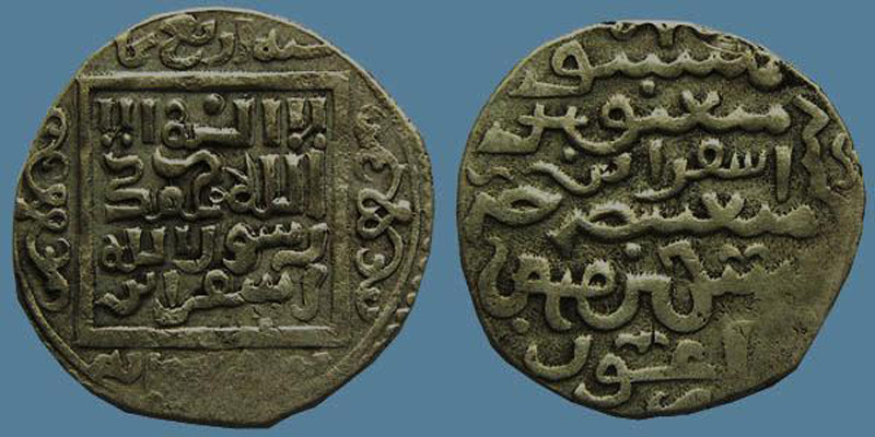 تصویر سکه ای که در اسفراین قدیم ضرب گردیده است؛ منبع عکس: ویکی مدیا؛ عکاس: Arghiyan