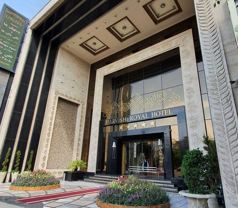ورودی هتل درویشی مشهد