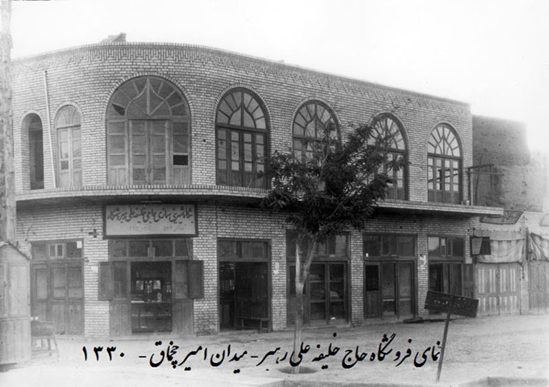 عکس مغازه قدیمی حاج خلیفه 