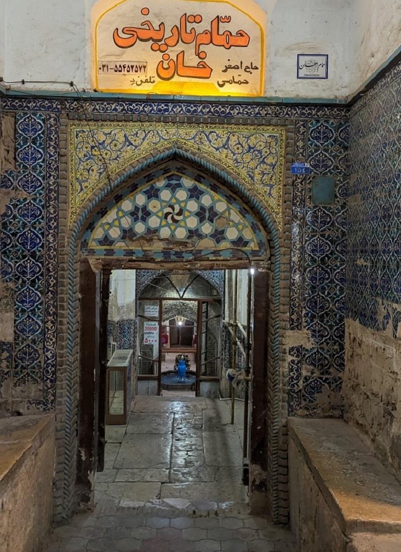حمام تاریخی خان در کاشان