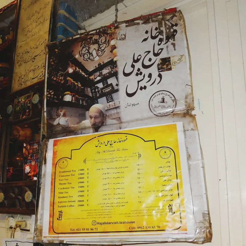 قهوه خانه حاج علی درویش، منبع: اینستاگرام Somayeh.mohammadis