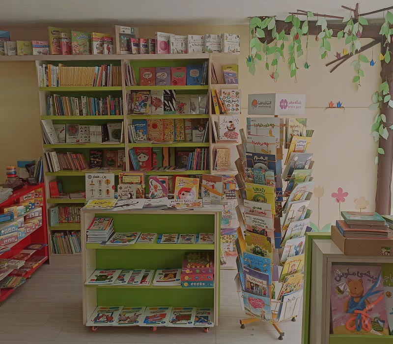 کتاب‌فروشی کودک و نوجوان جهانی نو یزد