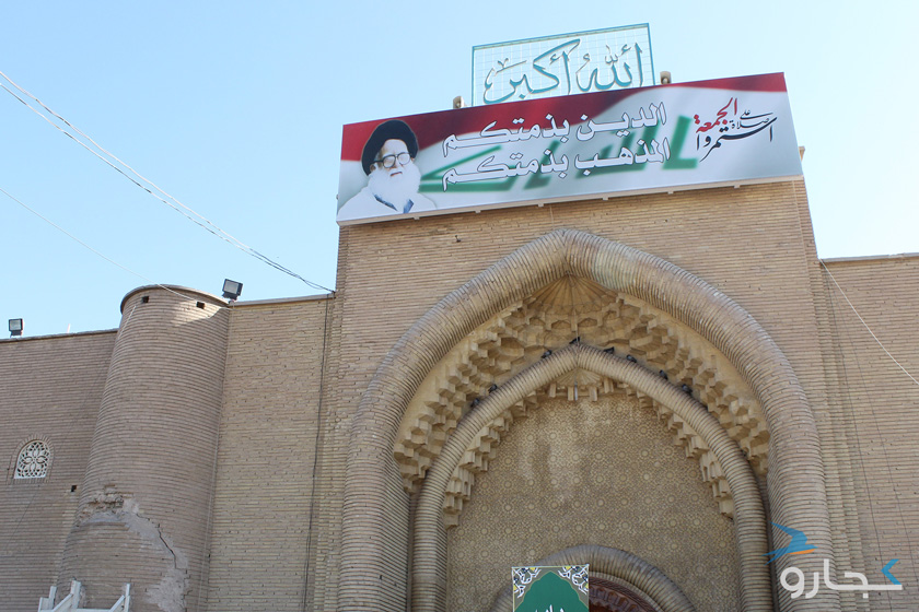 مسجد کوفه