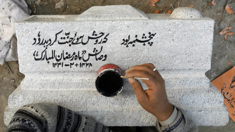 زبان فارسی؛ منبع عکس: Reuters، عکاس: Fayaz Kabli