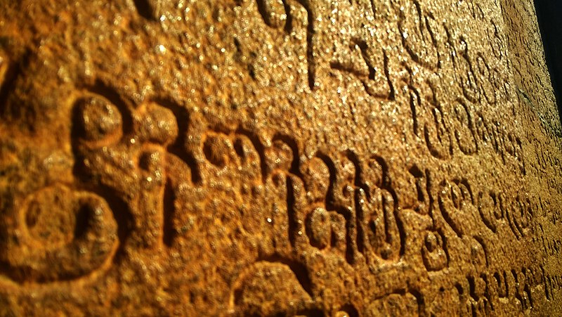 زبان تامیلی؛ منبع عکس: ویکی‌مدیا، عکاس: Chandrumaruthappan