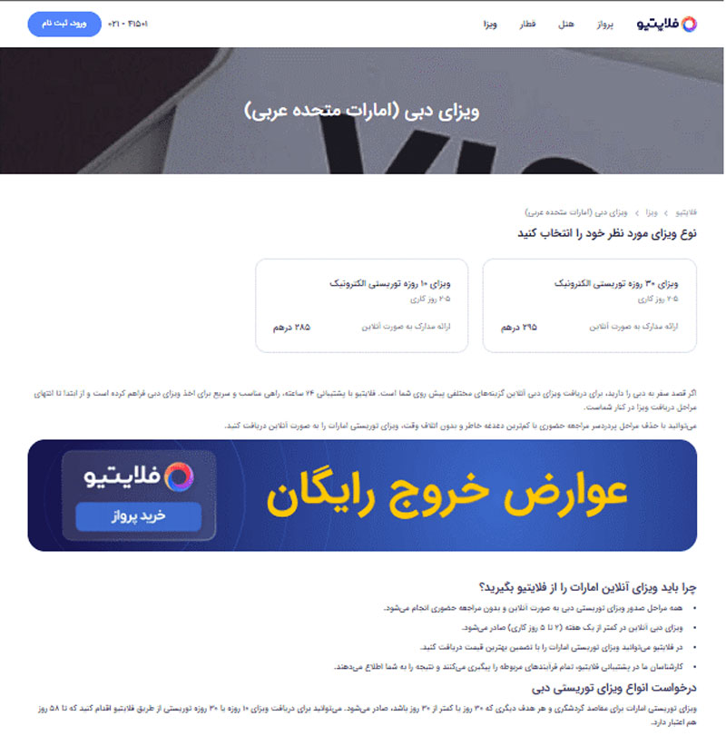 گزارش ویزای آنلاین دریافت کنید. بدون بازدید + جزئیات