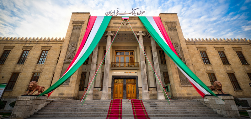 موزه بانک ملی: عکاس: Mori Lahouti
